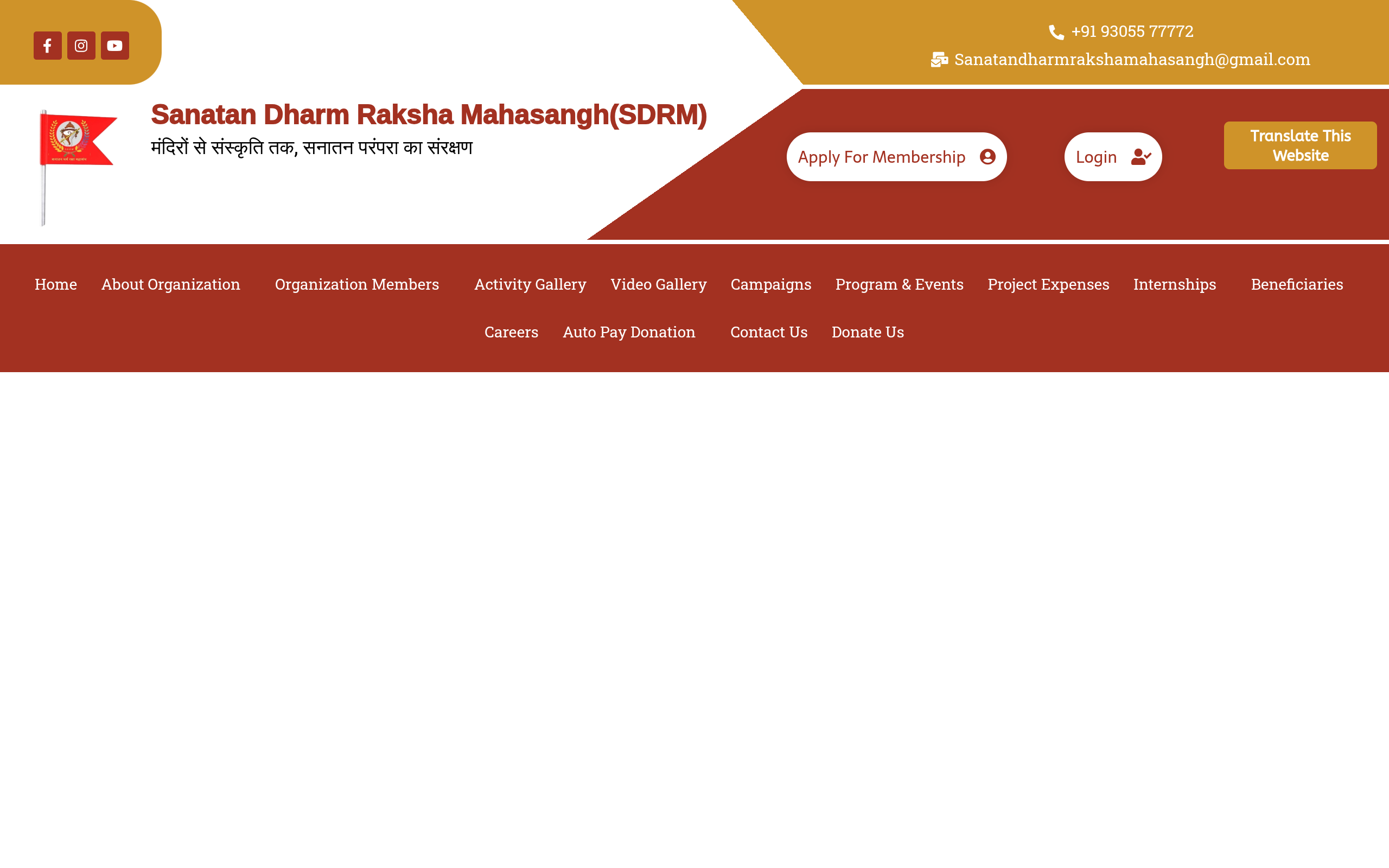 Sanatan Dharm raksha mahasangh screenshot