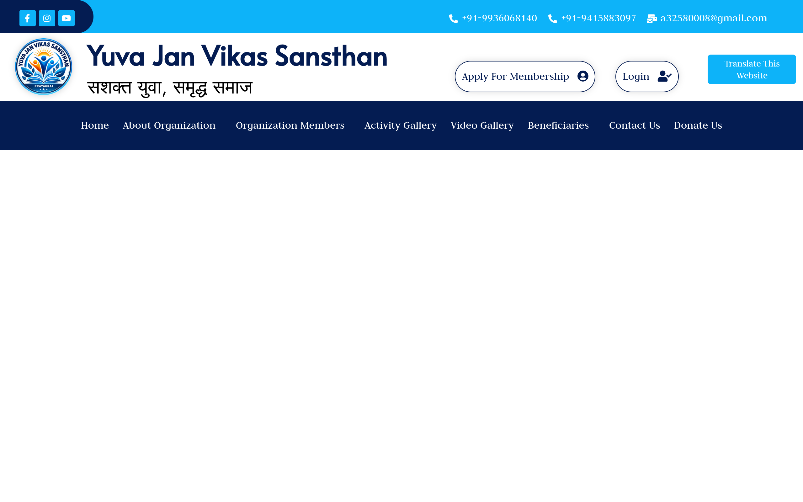 Yuva Jan Vikas Sansthan screenshot