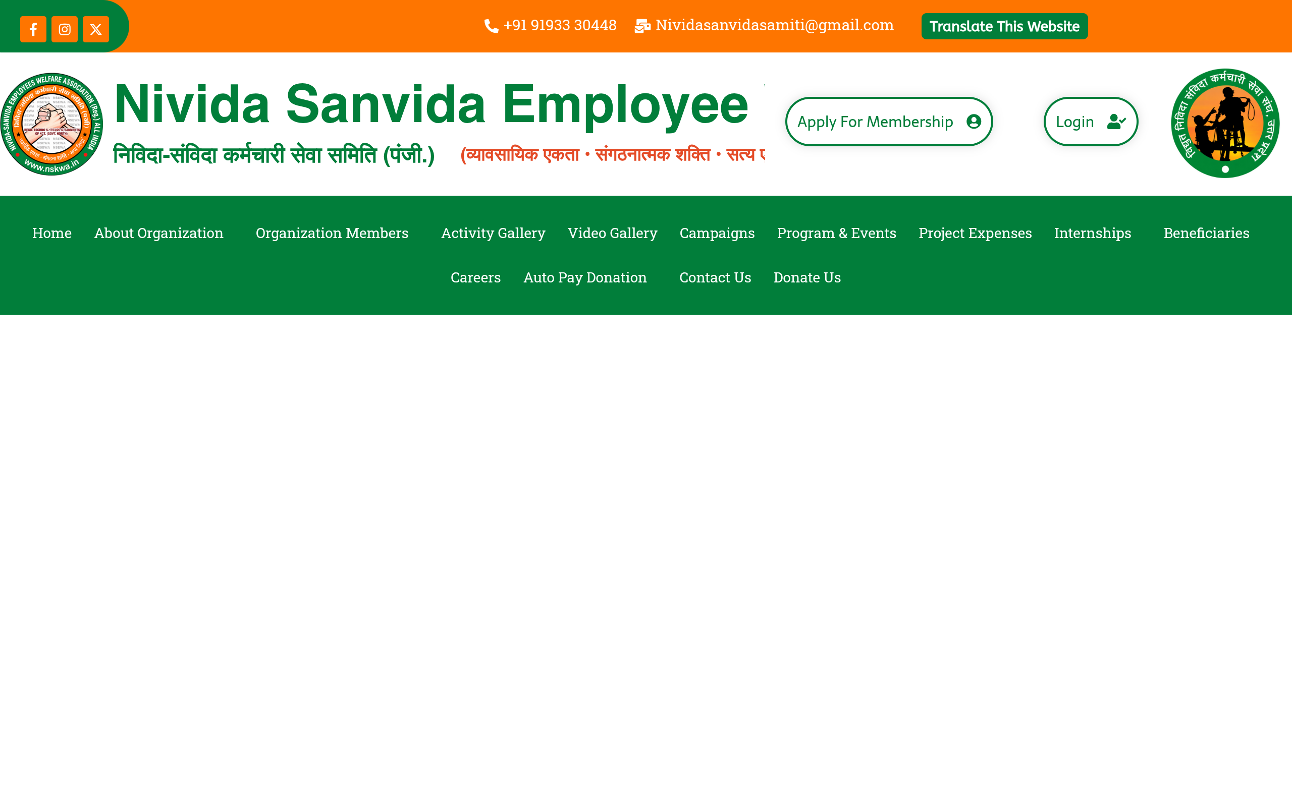 NIVIDA-SANVIDA Employees Welfare Association (Reg.) – All India screenshot
